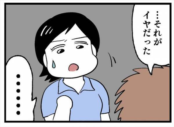 「自覚ないのか」彼に指摘された私の嫌な部分。それはまさかの？！＜婚約者を返して＞