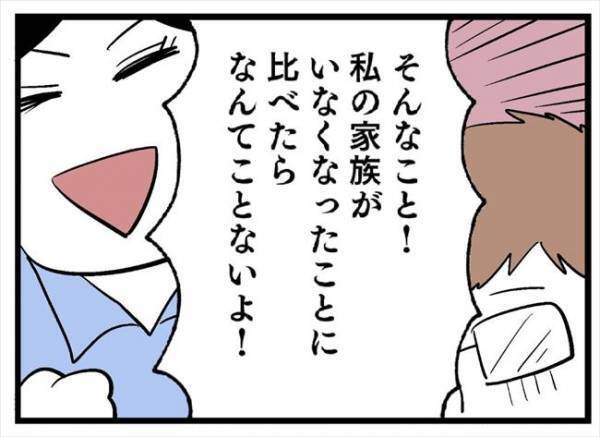 「自覚ないのか」彼に指摘された私の嫌な部分。それはまさかの？！＜婚約者を返して＞