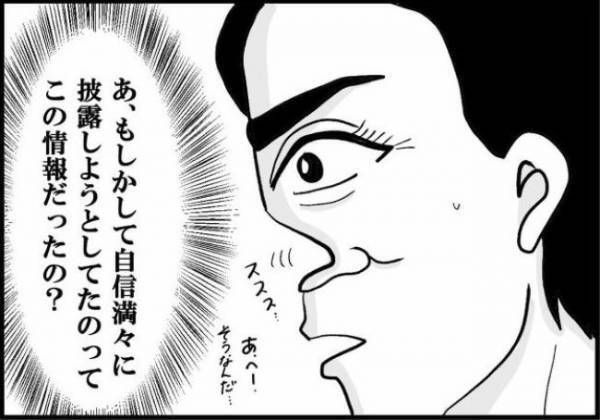 「知ってます」自信満々に美容テクを披露した彼⇒鼻をへし折られたワケは？ ＜婚活に美意識＞