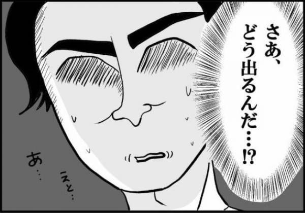 「知ってます」自信満々に美容テクを披露した彼⇒鼻をへし折られたワケは？ ＜婚活に美意識＞