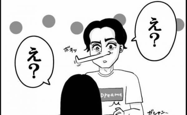 「知ってます」自信満々に美容テクを披露した彼⇒鼻をへし折られたワケは？ ＜婚活に美意識＞