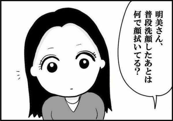 「知ってます」自信満々に美容テクを披露した彼⇒鼻をへし折られたワケは？ ＜婚活に美意識＞