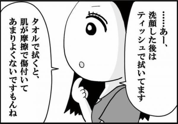 「知ってます」自信満々に美容テクを披露した彼⇒鼻をへし折られたワケは？ ＜婚活に美意識＞