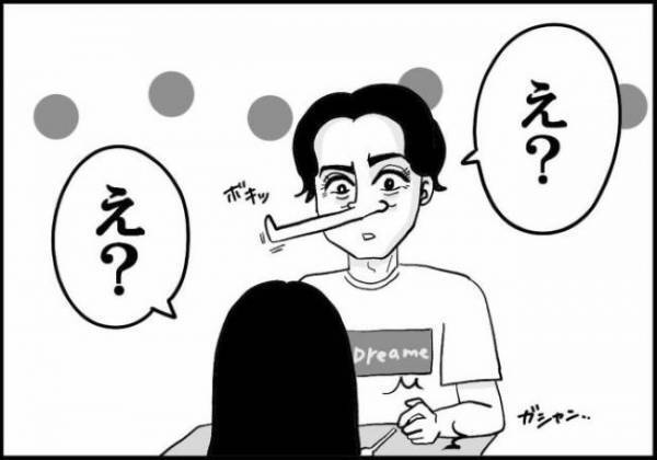 「知ってます」自信満々に美容テクを披露した彼⇒鼻をへし折られたワケは？ ＜婚活に美意識＞