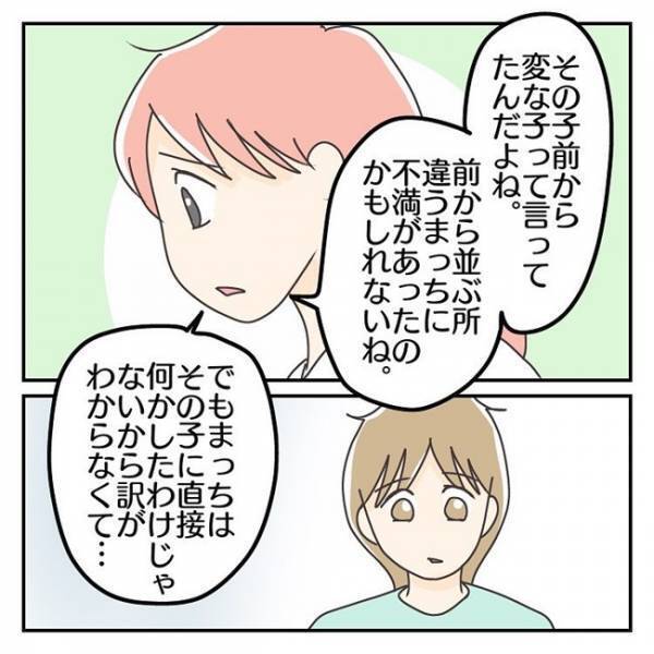 「これも経験だけど…」息子が学校でかけられた残酷な言葉。胸が痛んだ母は！？＜学校に行きたくない＞