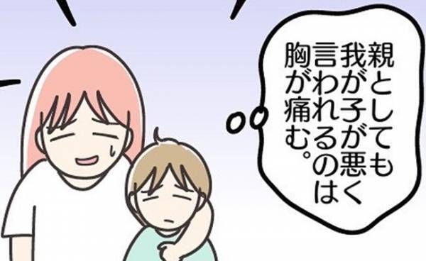 「これも経験だけど…」息子が学校でかけられた残酷な言葉。胸が痛んだ母は！？＜学校に行きたくない＞