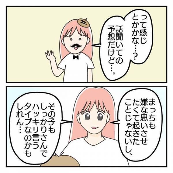 「これも経験だけど…」息子が学校でかけられた残酷な言葉。胸が痛んだ母は！？＜学校に行きたくない＞