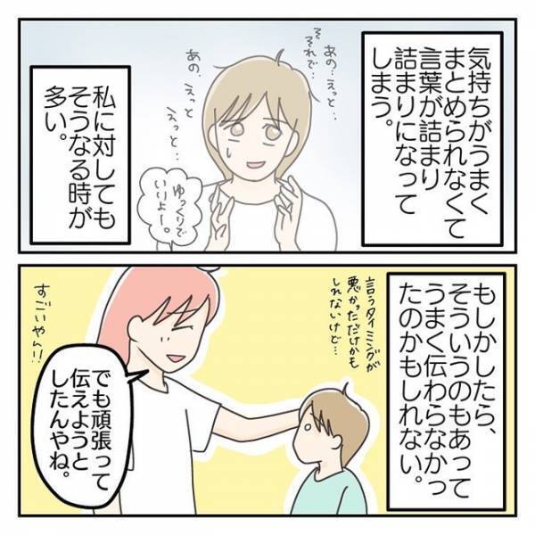 「これも経験だけど…」息子が学校でかけられた残酷な言葉。胸が痛んだ母は！？＜学校に行きたくない＞