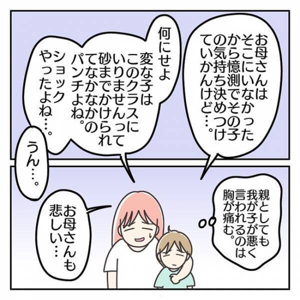「これも経験だけど…」息子が学校でかけられた残酷な言葉。胸が痛んだ母は！？＜学校に行きたくない＞