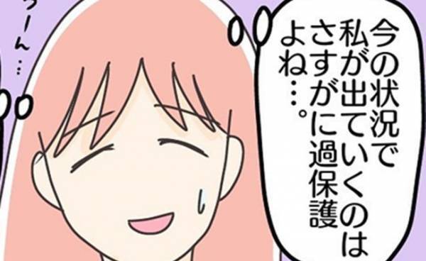 「これって過保護！？」同級生の言葉に傷ついた息子…親が出るべきかどうか悩み＜学校に行きたくない＞