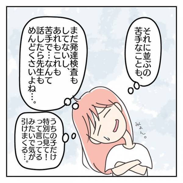 「これって過保護！？」同級生の言葉に傷ついた息子…親が出るべきかどうか悩み＜学校に行きたくない＞