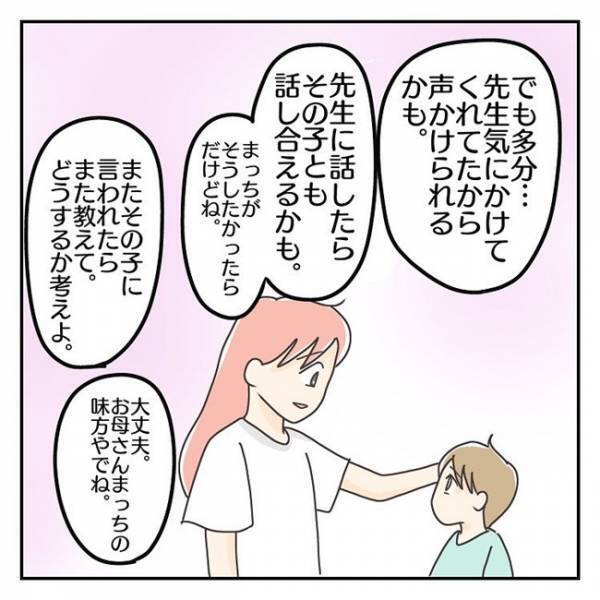 「これって過保護！？」同級生の言葉に傷ついた息子…親が出るべきかどうか悩み＜学校に行きたくない＞