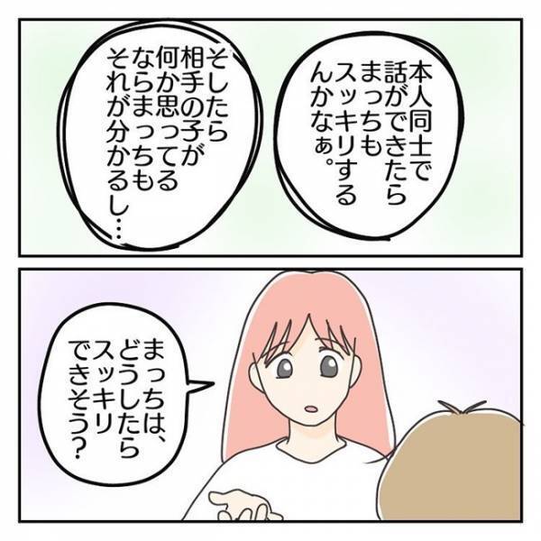 「これって過保護！？」同級生の言葉に傷ついた息子…親が出るべきかどうか悩み＜学校に行きたくない＞