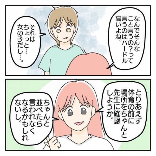 「これって過保護！？」同級生の言葉に傷ついた息子…親が出るべきかどうか悩み＜学校に行きたくない＞