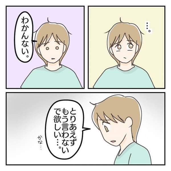 「これって過保護！？」同級生の言葉に傷ついた息子…親が出るべきかどうか悩み＜学校に行きたくない＞