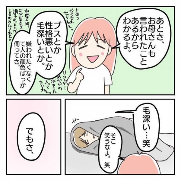 「逃げてちゃダメ」無理やり行かせるべき？休ませるのは甘やかし…？葛藤する母＜学校に行きたくない＞
