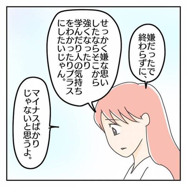 「逃げてちゃダメ」無理やり行かせるべき？休ませるのは甘やかし…？葛藤する母＜学校に行きたくない＞