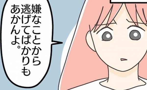 「逃げてちゃダメ」無理やり行かせるべき？休ませるのは甘やかし…？葛藤する母＜学校に行きたくない＞