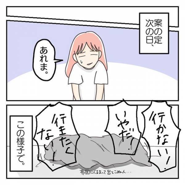 「逃げてちゃダメ」無理やり行かせるべき？休ませるのは甘やかし…？葛藤する母＜学校に行きたくない＞