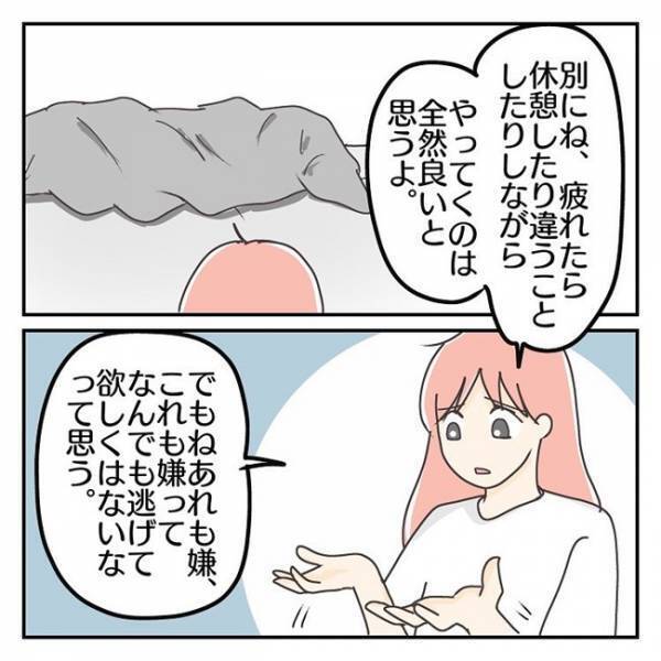 「逃げてちゃダメ」無理やり行かせるべき？休ませるのは甘やかし…？葛藤する母＜学校に行きたくない＞