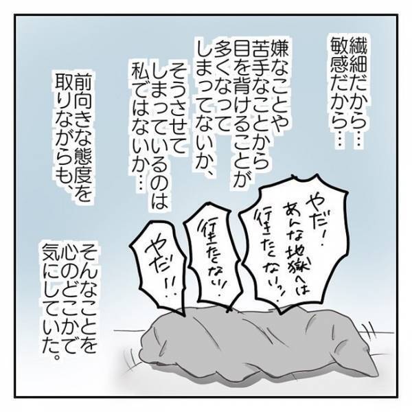 「逃げてちゃダメ」無理やり行かせるべき？休ませるのは甘やかし…？葛藤する母＜学校に行きたくない＞