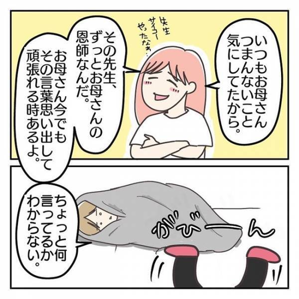 「逃げてちゃダメ」無理やり行かせるべき？休ませるのは甘やかし…？葛藤する母＜学校に行きたくない＞