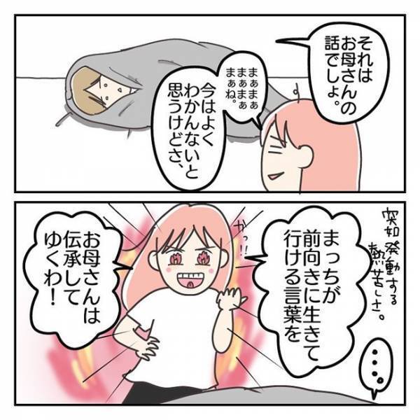 「逃げてちゃダメ」無理やり行かせるべき？休ませるのは甘やかし…？葛藤する母＜学校に行きたくない＞
