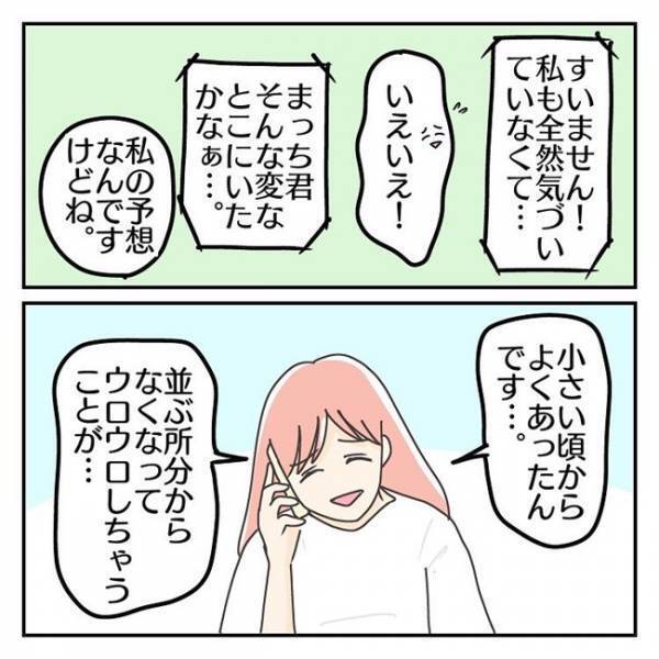 「小さいころから…」苦手なことでトラブルに？先生にすべて打ち明けた結果！？＜学校に行きたくない＞