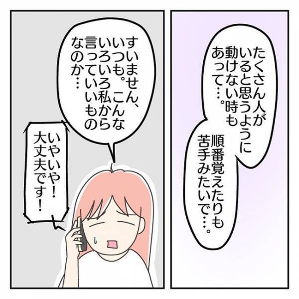 「小さいころから…」苦手なことでトラブルに？先生にすべて打ち明けた結果！？＜学校に行きたくない＞