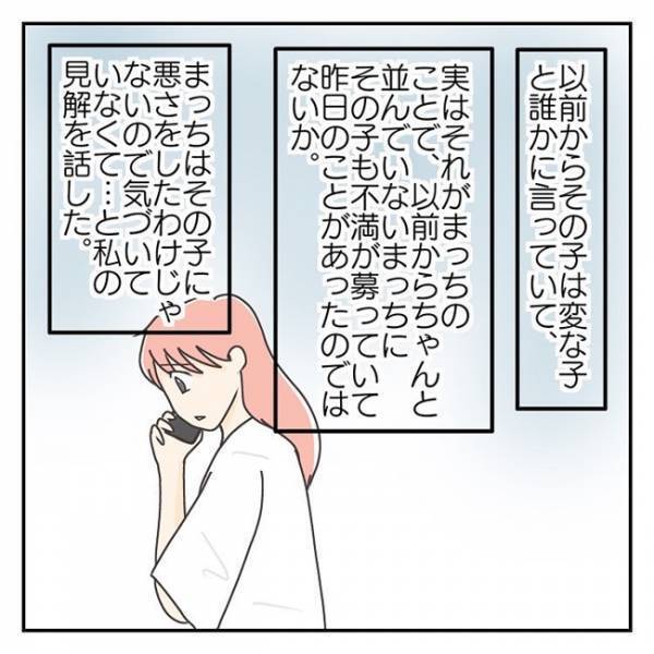 「小さいころから…」苦手なことでトラブルに？先生にすべて打ち明けた結果！？＜学校に行きたくない＞