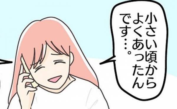 「小さいころから…」苦手なことでトラブルに？先生にすべて打ち明けた結果！？＜学校に行きたくない＞