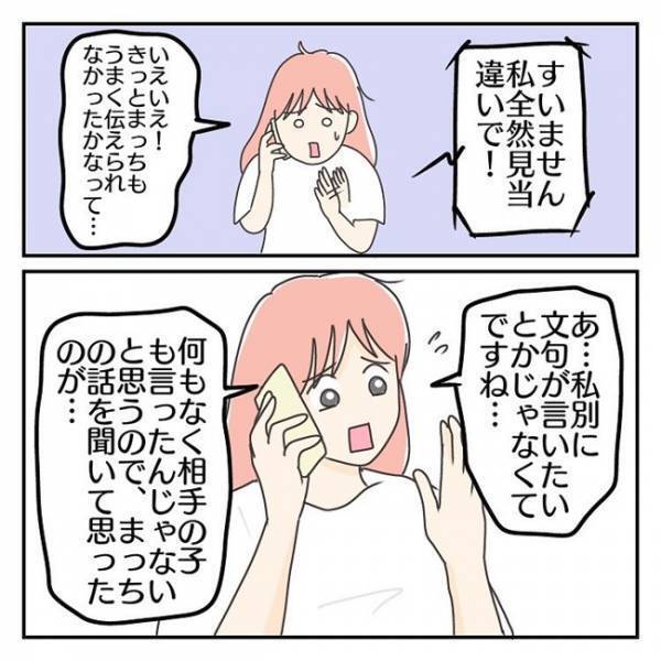 「小さいころから…」苦手なことでトラブルに？先生にすべて打ち明けた結果！？＜学校に行きたくない＞