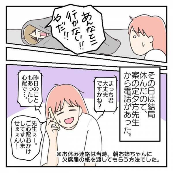 「小さいころから…」苦手なことでトラブルに？先生にすべて打ち明けた結果！？＜学校に行きたくない＞