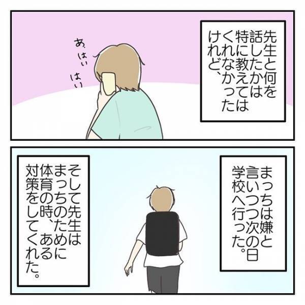 「小さいころから…」苦手なことでトラブルに？先生にすべて打ち明けた結果！？＜学校に行きたくない＞