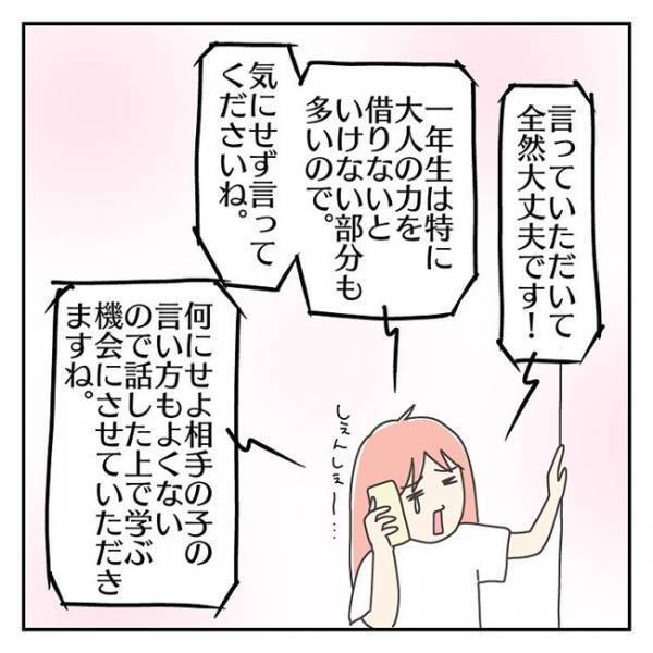 「小さいころから…」苦手なことでトラブルに？先生にすべて打ち明けた結果！？＜学校に行きたくない＞