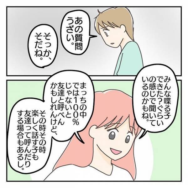 「あの質問うざい…」大人が何気なく聞いていた質問が、子どもを苦しめていた？＜学校に行きたくない＞
