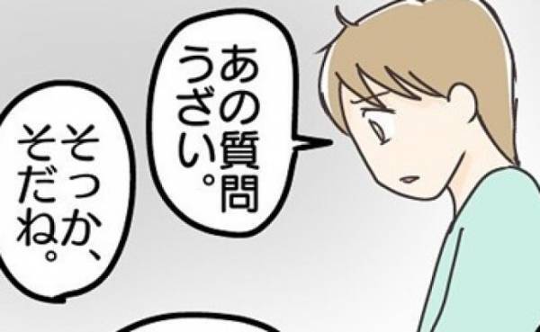 「あの質問うざい…」大人が何気なく聞いていた質問が、子どもを苦しめていた？＜学校に行きたくない＞