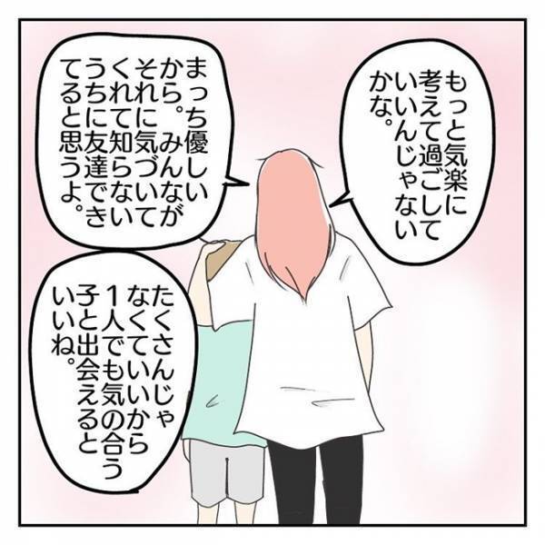 「あの質問うざい…」大人が何気なく聞いていた質問が、子どもを苦しめていた？＜学校に行きたくない＞
