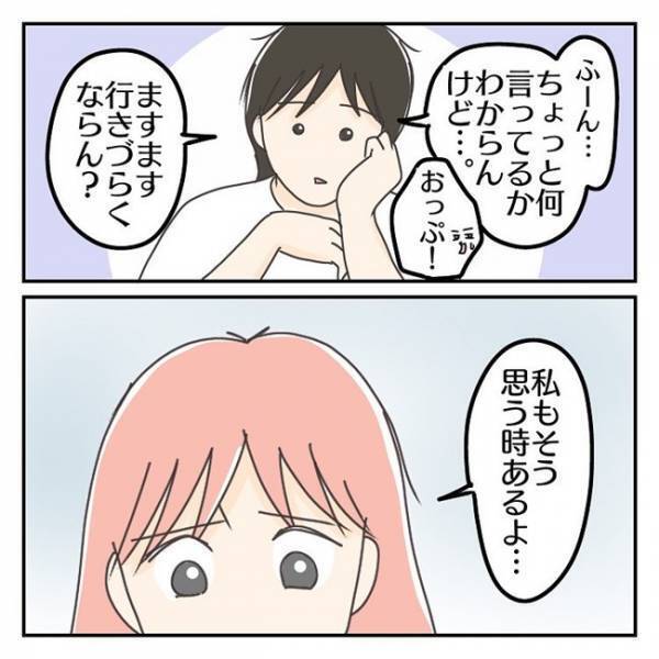 「ほんと甘やかしすぎだわ」登校しぶりを受け入れる妻。反対意見の夫と話し合い＜学校に行きたくない＞
