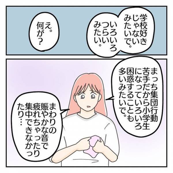 「ほんと甘やかしすぎだわ」登校しぶりを受け入れる妻。反対意見の夫と話し合い＜学校に行きたくない＞