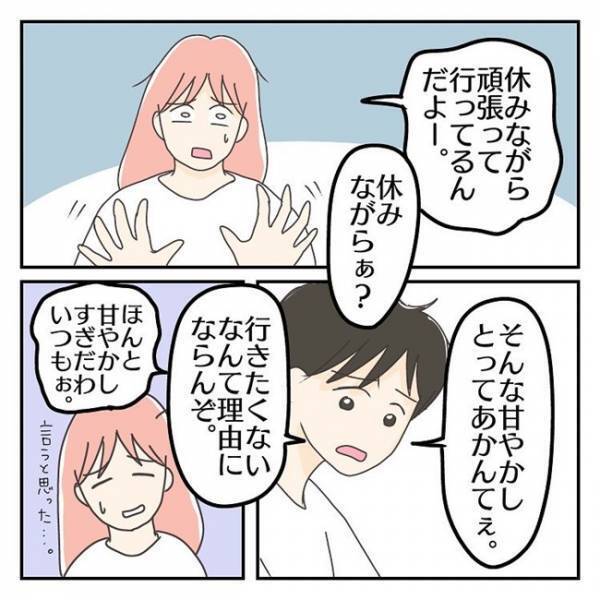 「ほんと甘やかしすぎだわ」登校しぶりを受け入れる妻。反対意見の夫と話し合い＜学校に行きたくない＞
