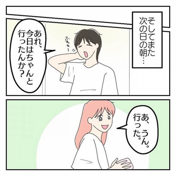 「ほんと甘やかしすぎだわ」登校しぶりを受け入れる妻。反対意見の夫と話し合い＜学校に行きたくない＞