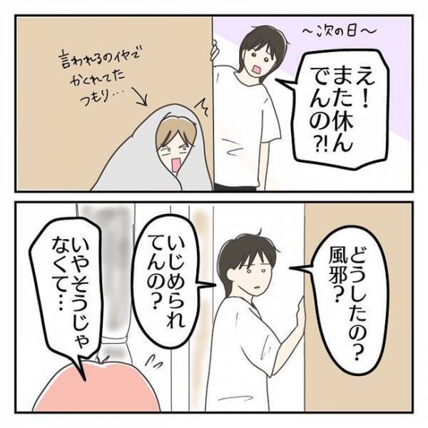 「ほんと甘やかしすぎだわ」登校しぶりを受け入れる妻。反対意見の夫と話し合い＜学校に行きたくない＞