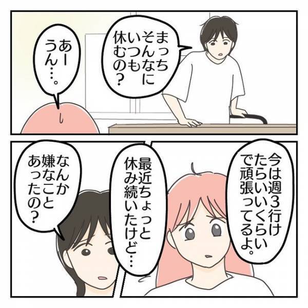 「ほんと甘やかしすぎだわ」登校しぶりを受け入れる妻。反対意見の夫と話し合い＜学校に行きたくない＞