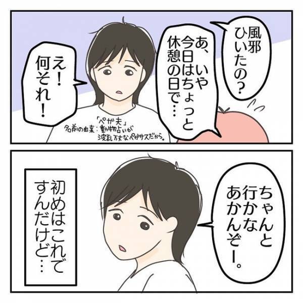 「ほんと甘やかしすぎだわ」登校しぶりを受け入れる妻。反対意見の夫と話し合い＜学校に行きたくない＞