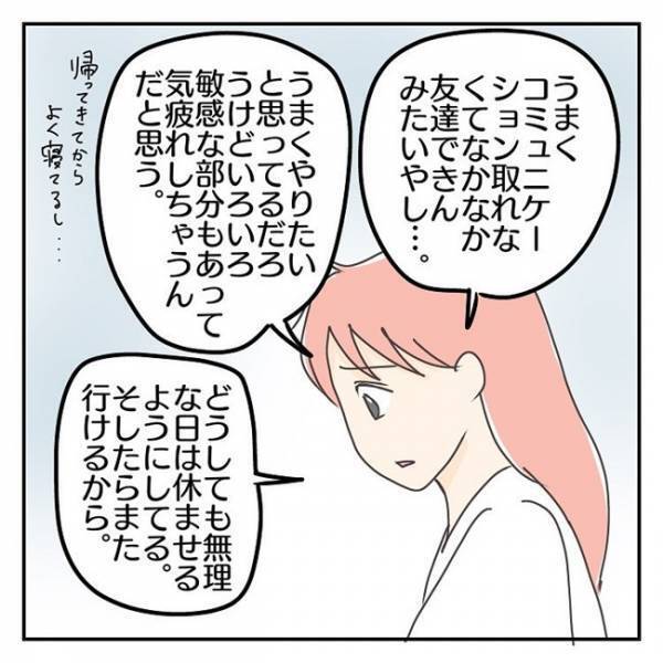 「ほんと甘やかしすぎだわ」登校しぶりを受け入れる妻。反対意見の夫と話し合い＜学校に行きたくない＞