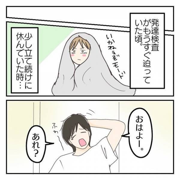 「ほんと甘やかしすぎだわ」登校しぶりを受け入れる妻。反対意見の夫と話し合い＜学校に行きたくない＞