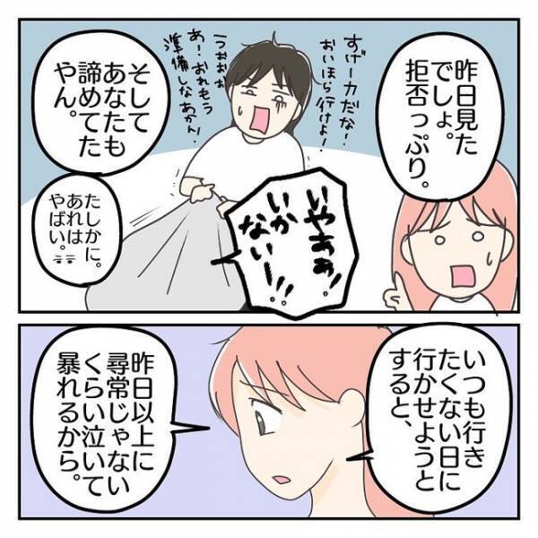 「泣いてもわめいても行かせなよ」息子に厳しい夫。毎朝、対応するのは私なのに＜学校に行きたくない＞