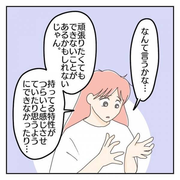 「泣いてもわめいても行かせなよ」息子に厳しい夫。毎朝、対応するのは私なのに＜学校に行きたくない＞