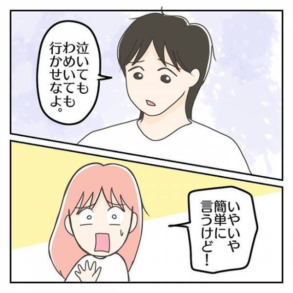 「泣いてもわめいても行かせなよ」息子に厳しい夫。毎朝、対応するのは私なのに＜学校に行きたくない＞